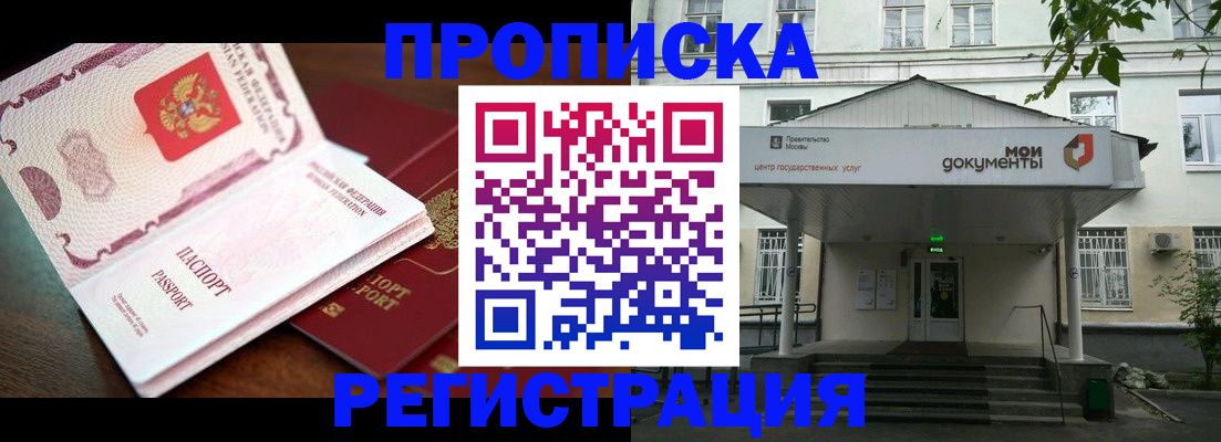 прописка паспорт в Кстово