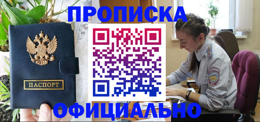 прописка для школы в Кстово